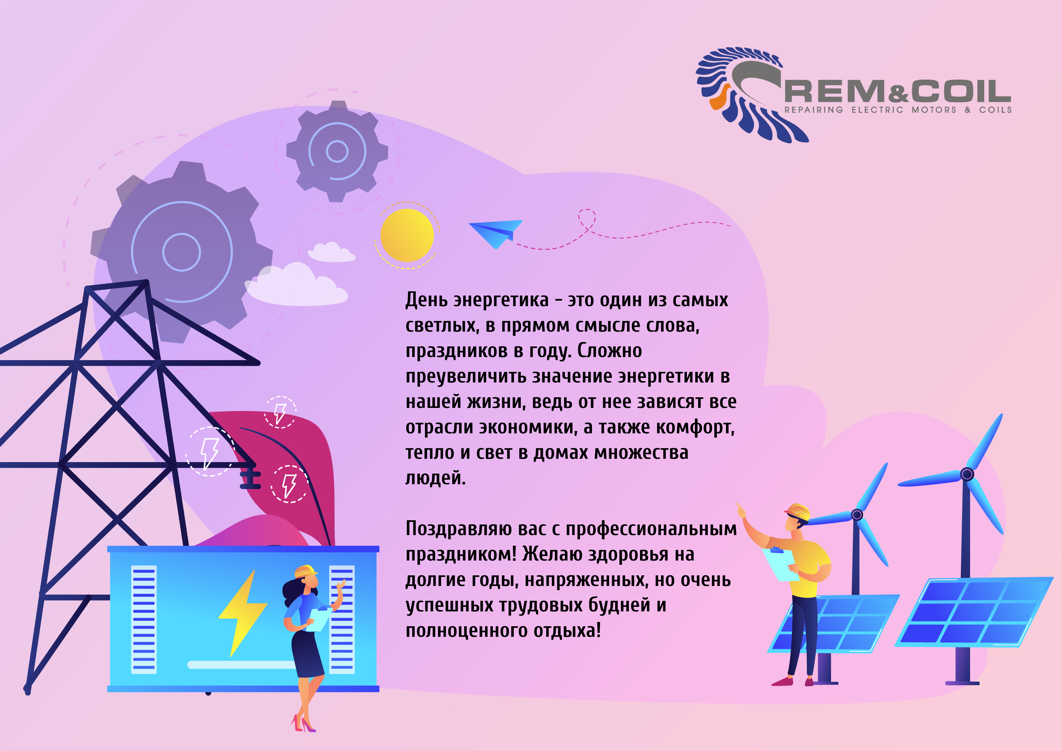 Happy Power Engineers' Day from Rem&Coil!
